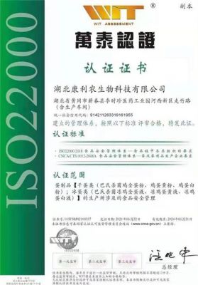 認證證書