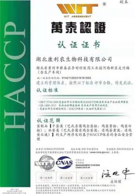 認證證書
